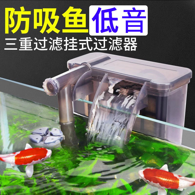 鱼缸过滤器小型鱼缸三合一循环外置龟缸瀑布式壁挂水泵小鱼过滤器