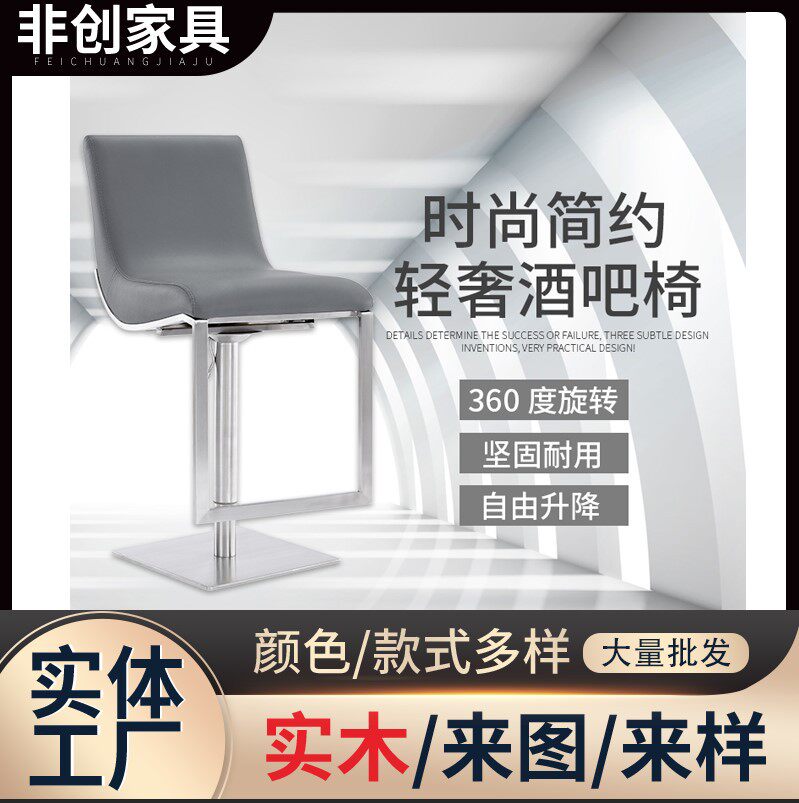 吧台铁架椅现代简约升降旋转靠背吧台凳家用时尚吧椅铁艺高脚椅子