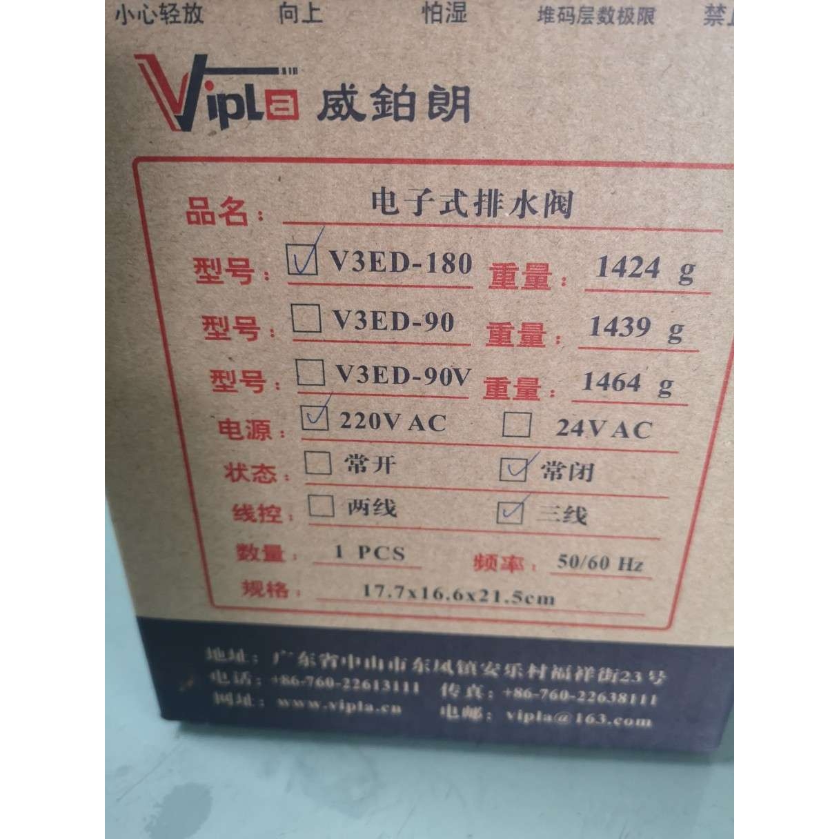 V3ED 180 洗脱机排水阀 威佰朗电子排水阀，25kg洗衣机疏水阀