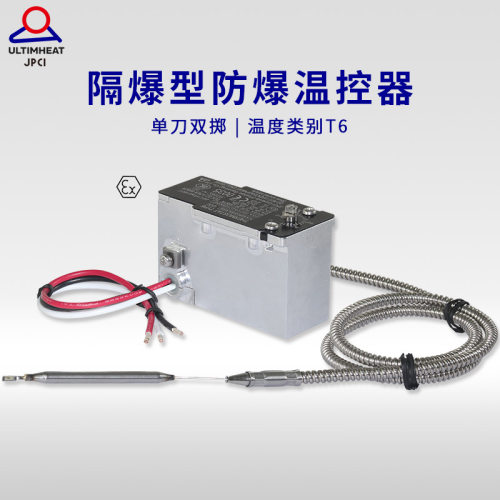 毅力温控器500℃防爆液胀式25A250V石油矿区Exd导轨式KA可调温