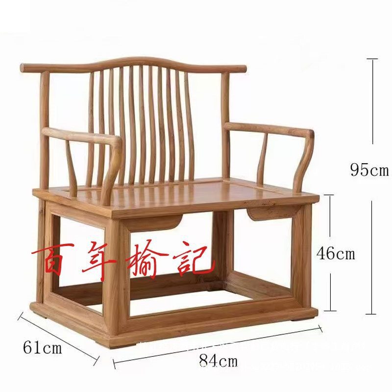 禅椅主人椅榆木椅子白胚白茬圈椅太师椅简约禅椅打坐椅实木新中式
