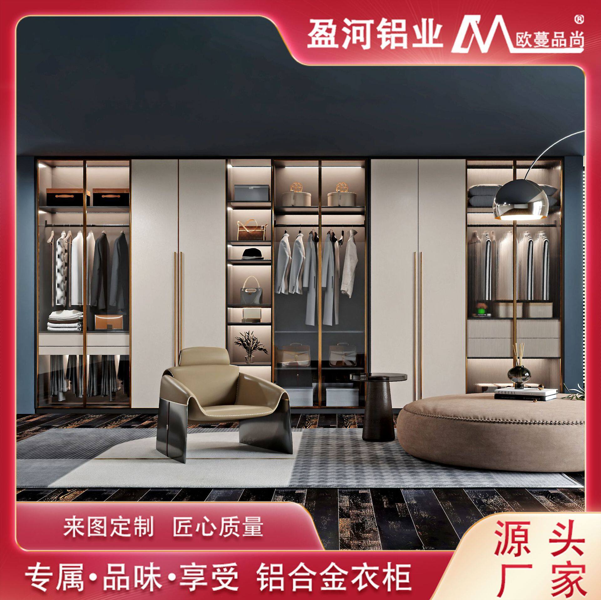 整体卧室铝合金衣柜全屋订置家具现代轻奢靠墙金属衣帽间组合衣橱