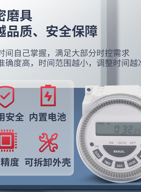 电子定时器 时控开关TM-619-1 TM-619-2 TM619-2 CN303A CN304A