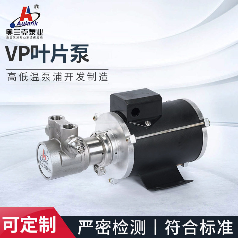 厂家供应VP系列等离子切割高压叶片泵