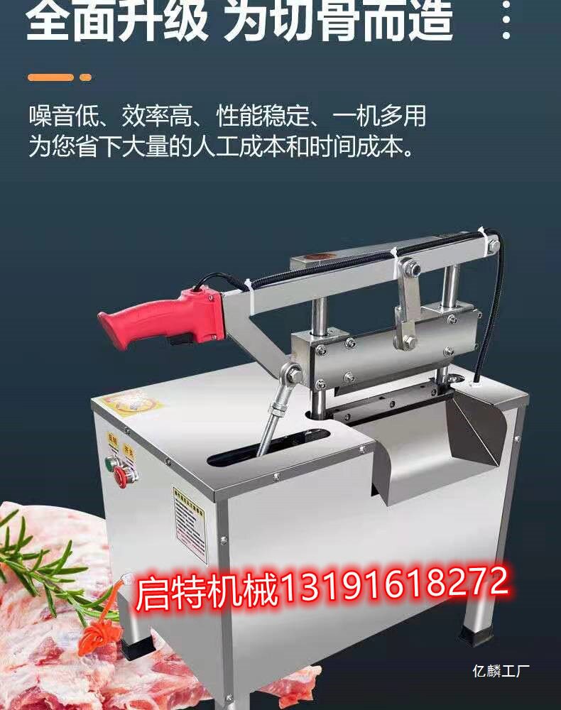 电动液压切骨机猪蹄铡骨机剁猪骨牛羊斩骨头全自动商用液压剁骨机