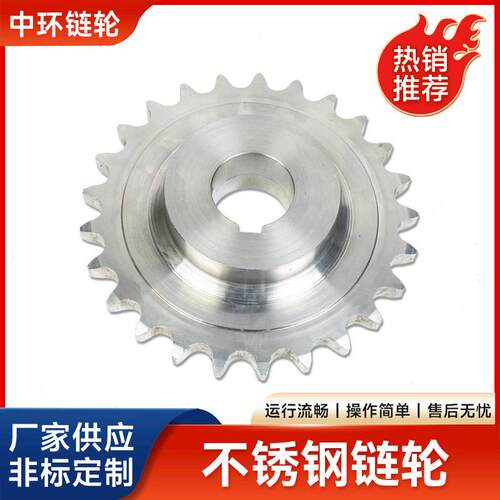 16A-25Z不锈钢链轮工业机械传动运送45#链轮双排链轮发电机链轮