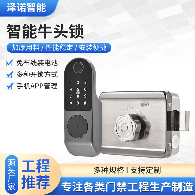 新款智能牛头锁指纹锁密码锁家用户外大门房门安全防盗高级锁具