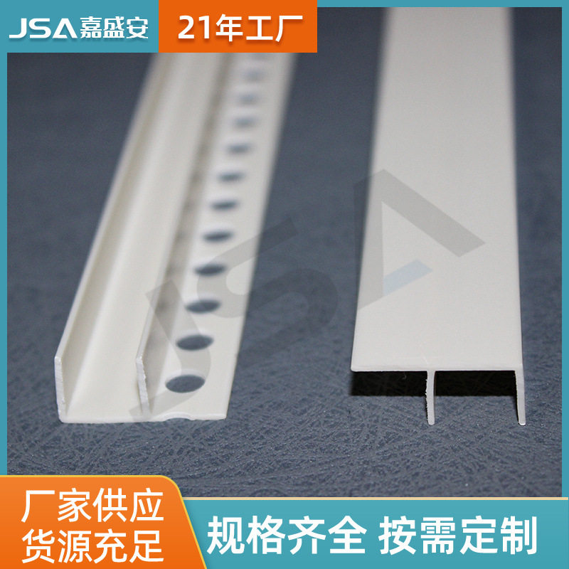 pvc塑料F型收口条悬浮顶收边条镶嵌装饰线条风机房吸音板压条现货