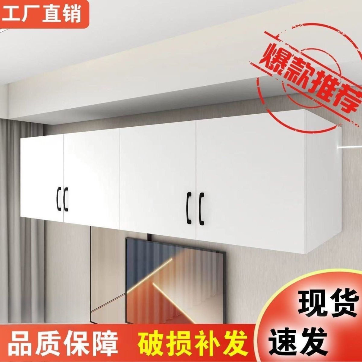 实木免打孔墙上加高吊柜收纳