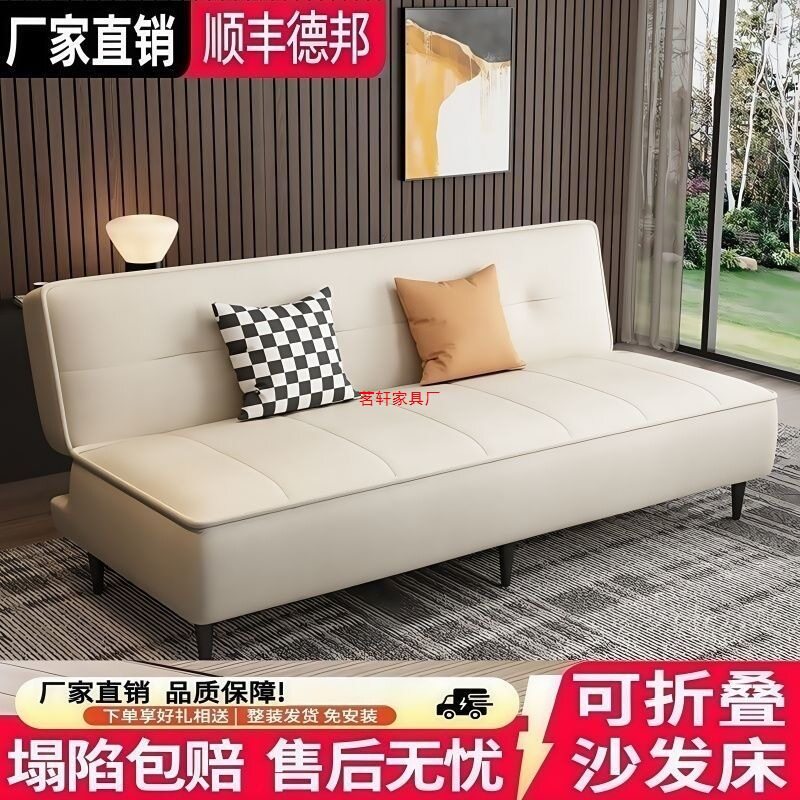 小户型猫爪皮折叠沙发床