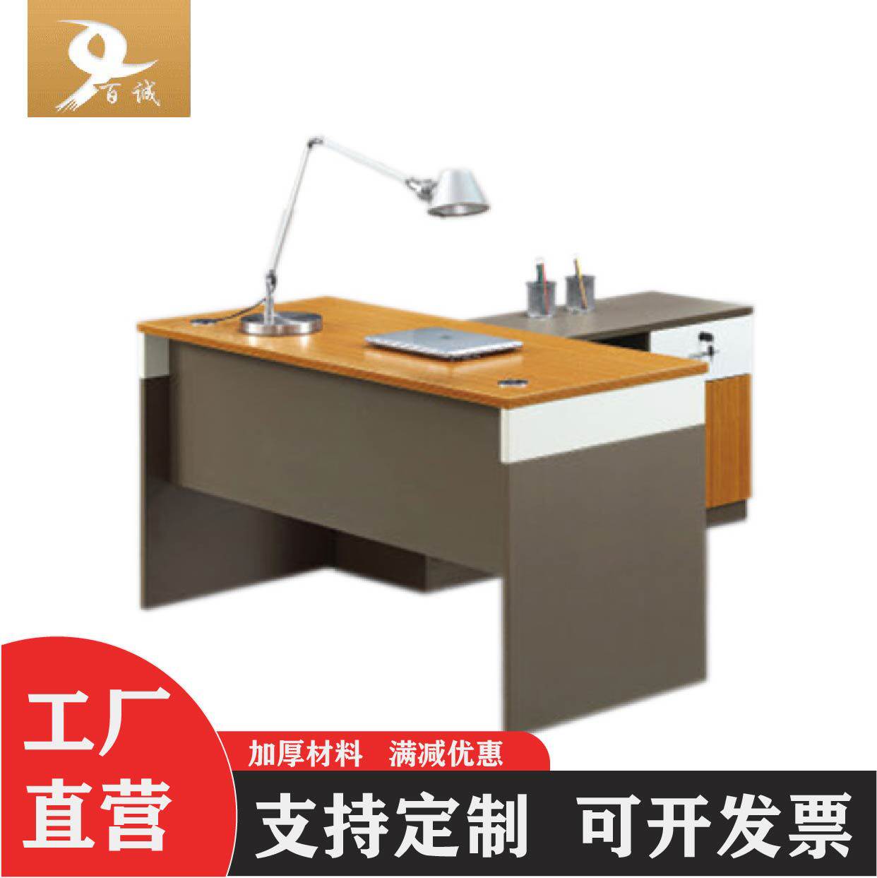 简约现代单人职员办公电脑桌