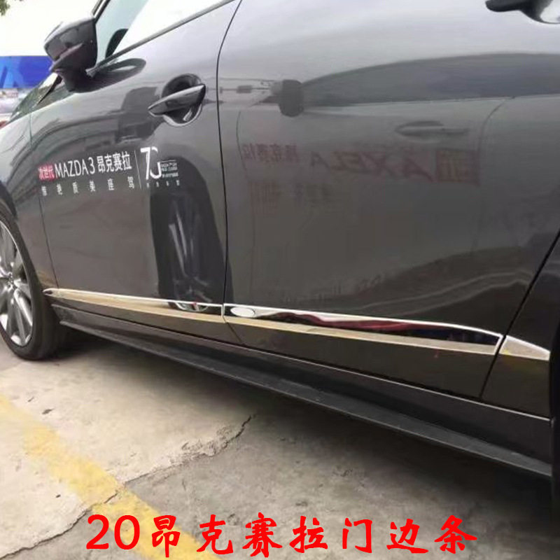 马自达昂科塞拉M3专用改装饰条