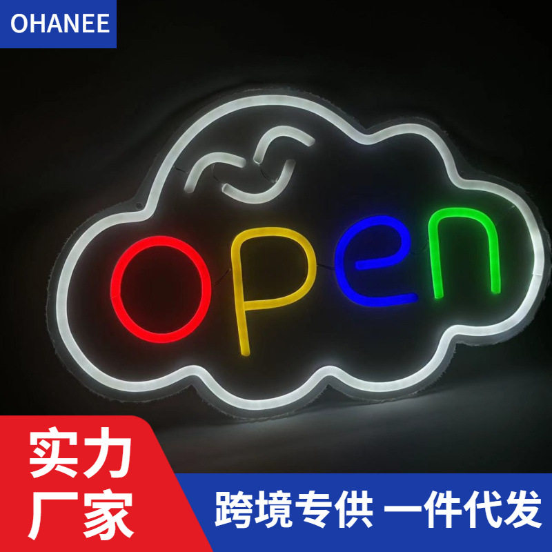 笑脸OPEN发光霓虹灯夜市橱窗