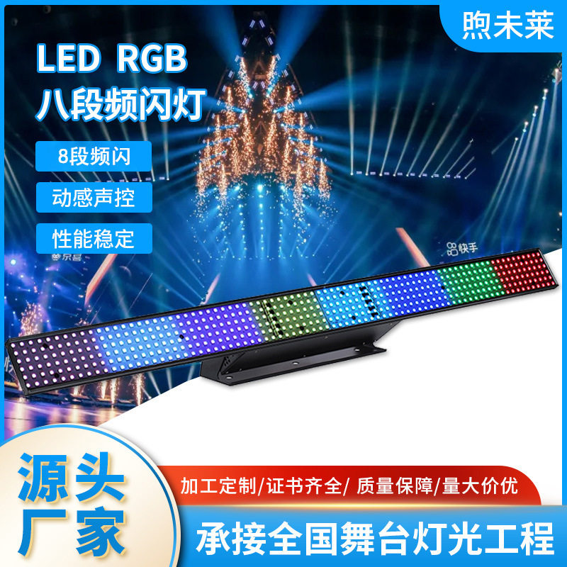 LEDRGB七彩频闪洗墙灯