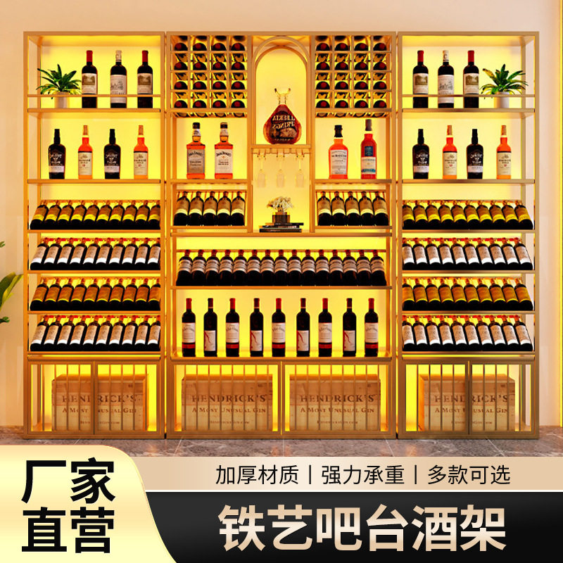 铁艺多层带灯商用落地酒架