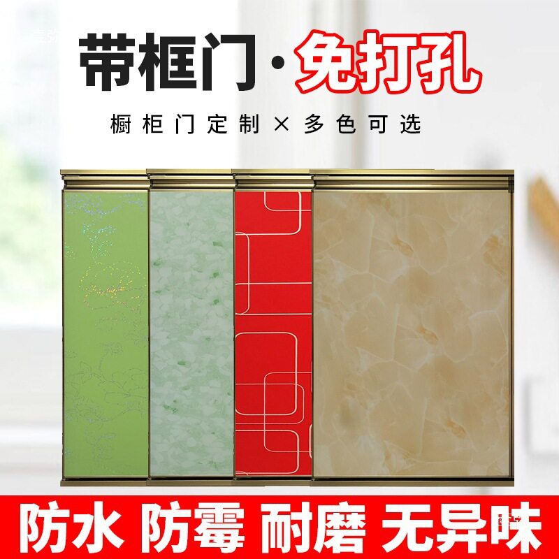 厨房橱柜门更换橱柜钢化玻璃晶钢门带框方便纯色灶台简易家垒德株