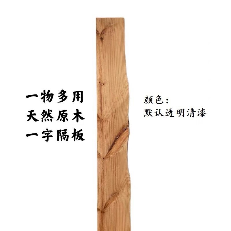 北欧原木一字隔板自然边台面松木挂墙置物架简约家用洗漱台电视柜