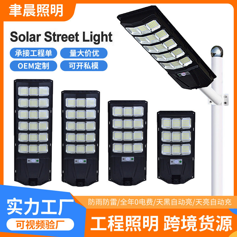 新款户外太阳能路灯太阳能照明灯人体感应太阳能灯人体感应庭院灯