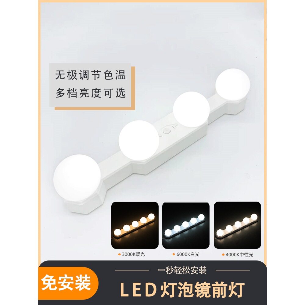 浴室LED镜前灯补光灯免打孔卫生间壁挂灯简约镜柜灯梳妆台灯
