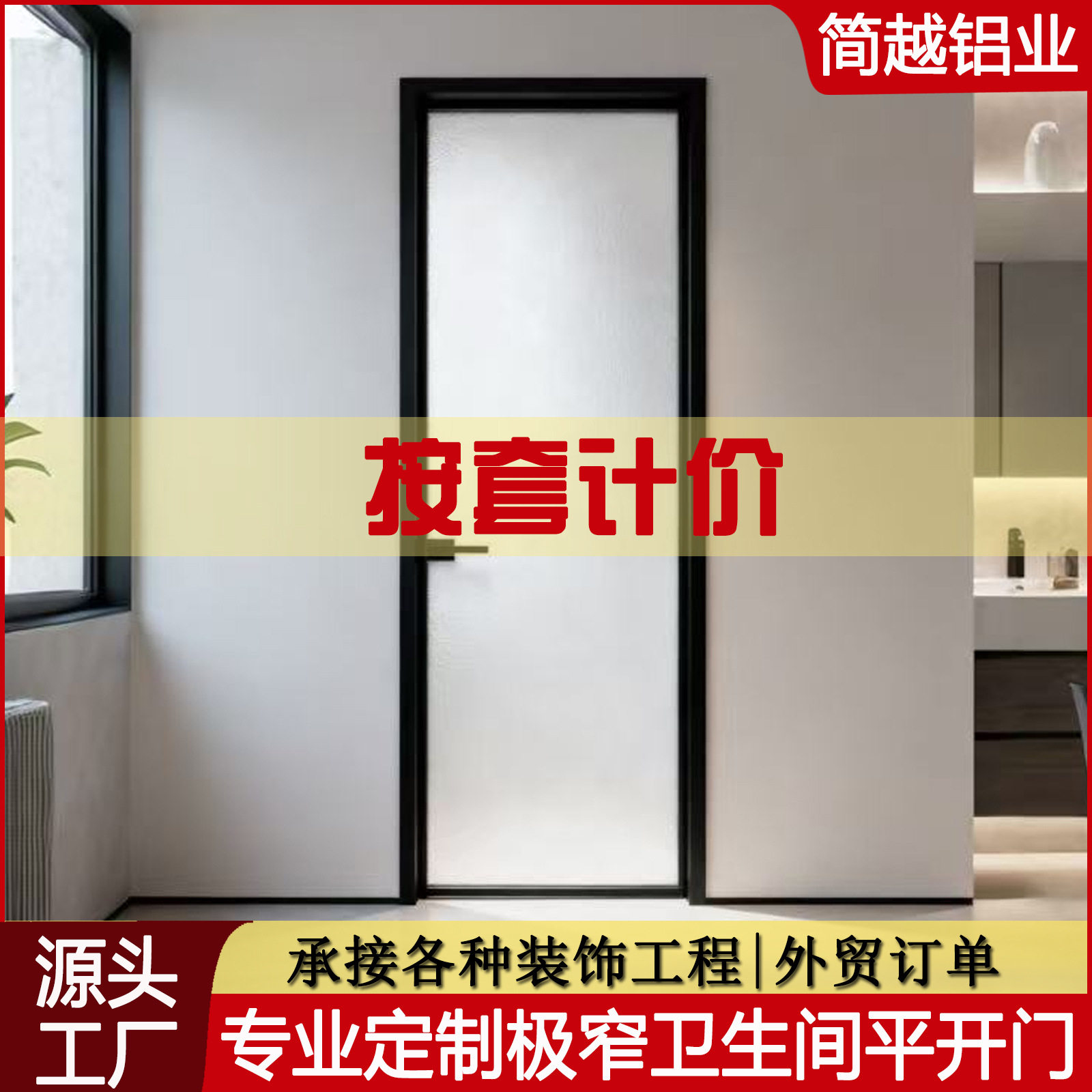 铝合金浴室油砂玻璃门室内钢化玻璃平开门极窄磨砂玻璃卫生间门