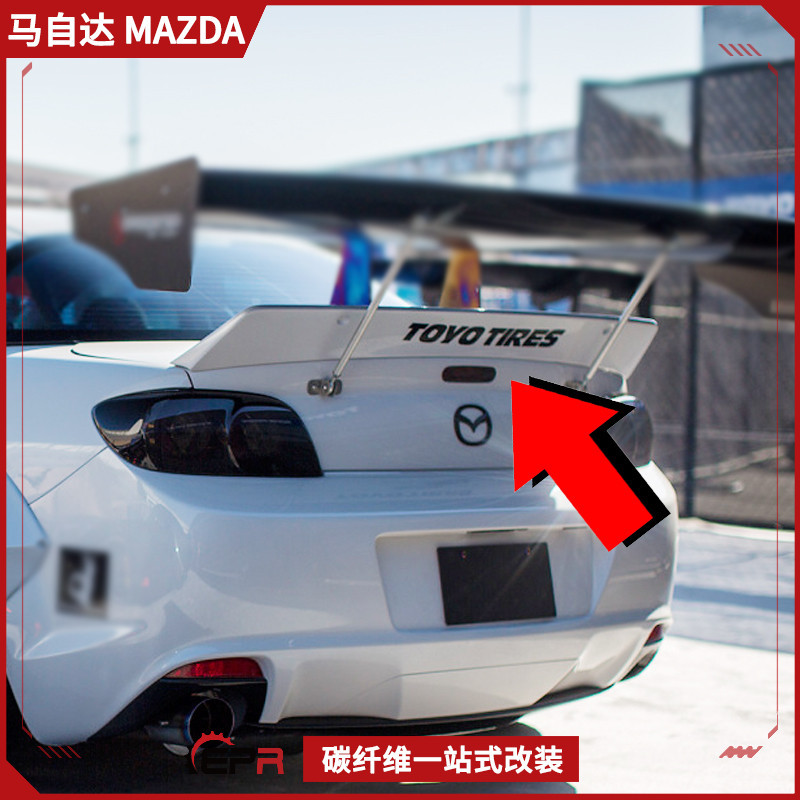 适用Mazda马自达RX8 SE3P 压尾翼改装 碳纤维火箭兔款 宽体鸭尾翼