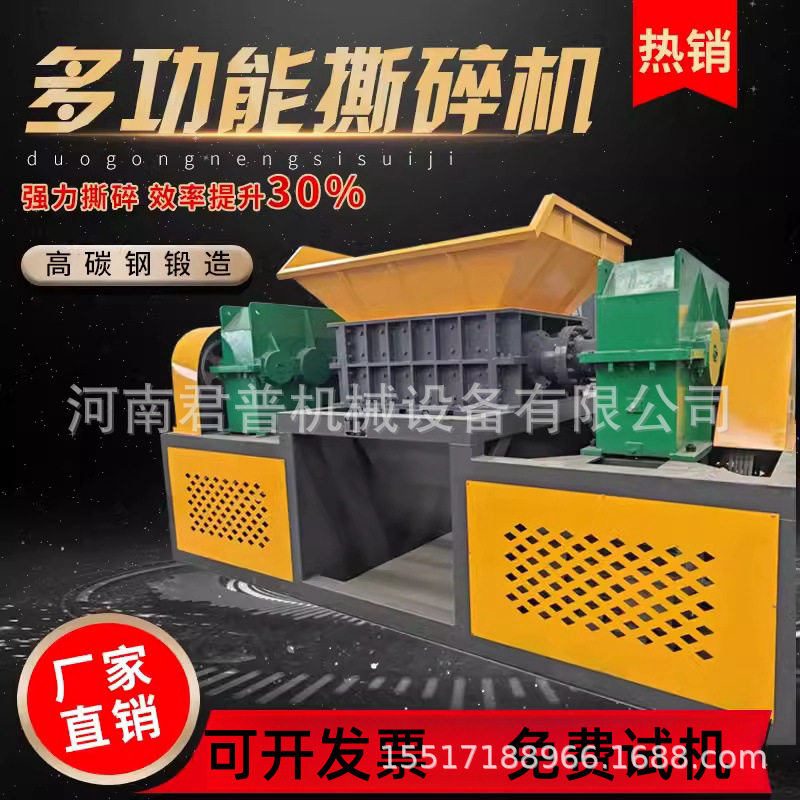 大型汽车壳双轴撕碎机工业固废金属破碎生活垃圾木材塑料粉碎机箱
