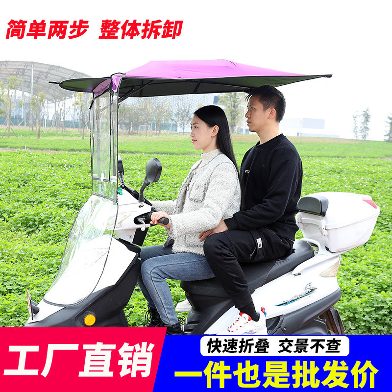 电动车伞蓬遮阳伞雨棚折叠式新款防晒遮雨挡风可拆卸加宽加固加厚