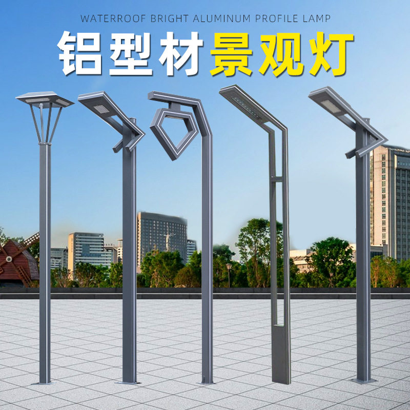 铝型材庭院灯3米花园别墅景观灯 小区户外现代防水太阳能太阳能灯