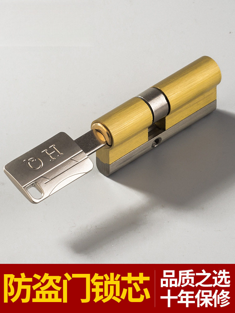 全铜超C级防盗门锁芯家用通用