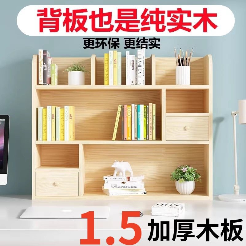 批发简易实木桌上小书架学生儿童收纳架松木多层飘窗储物柜桌面置