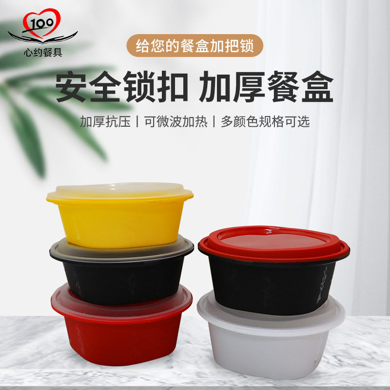 天圆地方锁扣餐碗打包盒可微波炉加热一次性碗圆形锁扣加厚带盖