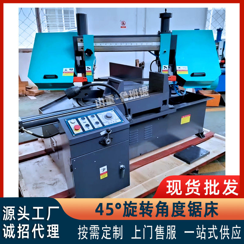 GZ4228角度锯床45°60°全自动不锈钢管材切割锯床4228金属带锯床