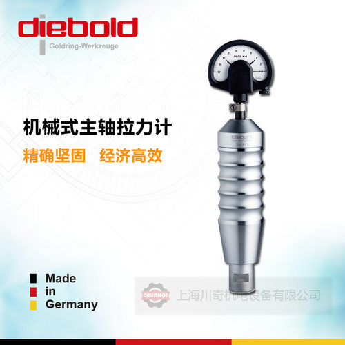 德国Diebold戴博主轴拉力计SK50/CAT50/BT50//D-BT50