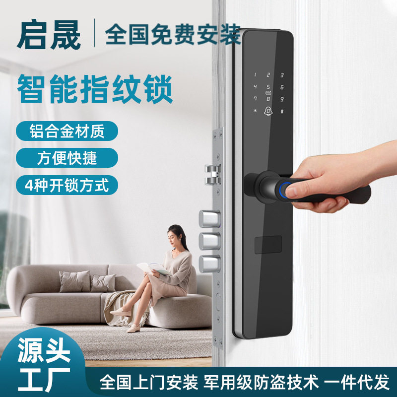厂家直销公寓民宿宾馆家用防盗门半自动电子智能门锁一握开指纹锁