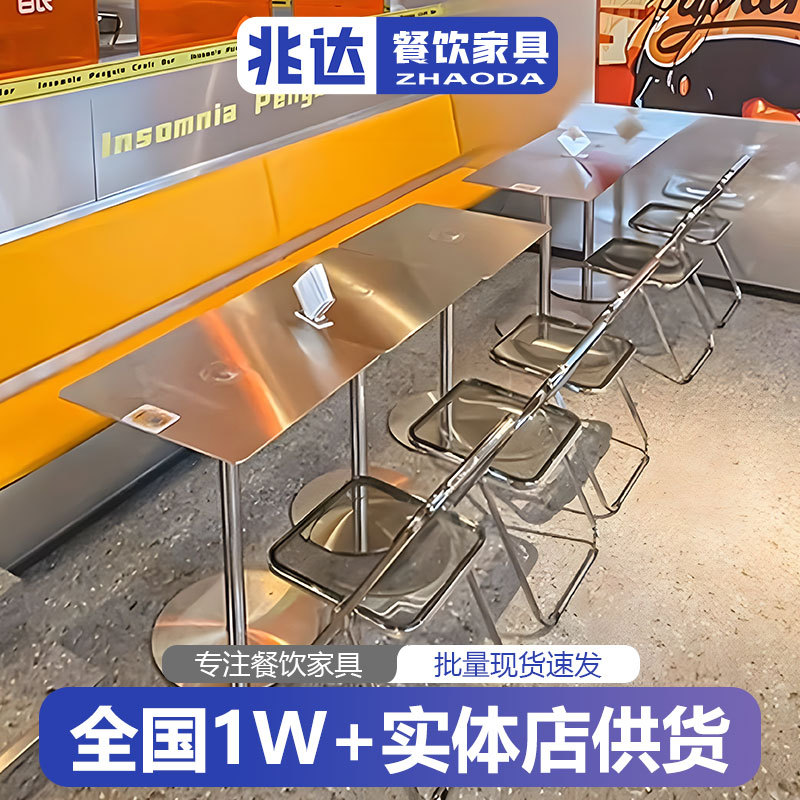 轻奢不锈钢网红酒吧折叠桌椅