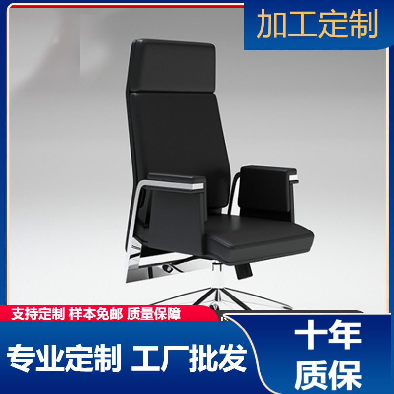 人体工学西皮铝合金脚老板椅