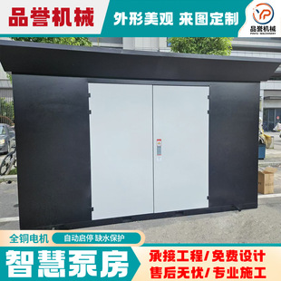 智能叠压供水泵站 一体化智慧泵房落地即用 老旧小区供水工程改造