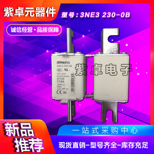 快速熔断器现货3NE3230-0B 3NE3231 3NE3232-0B 3NE3233