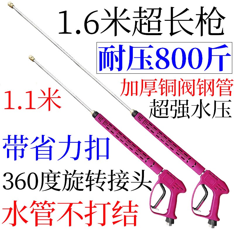超长压洗车水枪头380商用洗车机55喷头58刷车泵3/8清洗机360