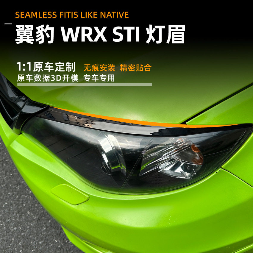 适用斯巴鲁翼豹Impreza wrx sti 07-14款灯眉前大灯车贴外饰改装