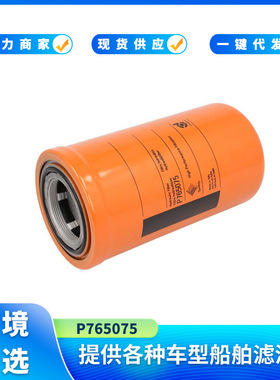 P765075 76086226 4209440 8008101旋装式液压滤清器滤芯更换