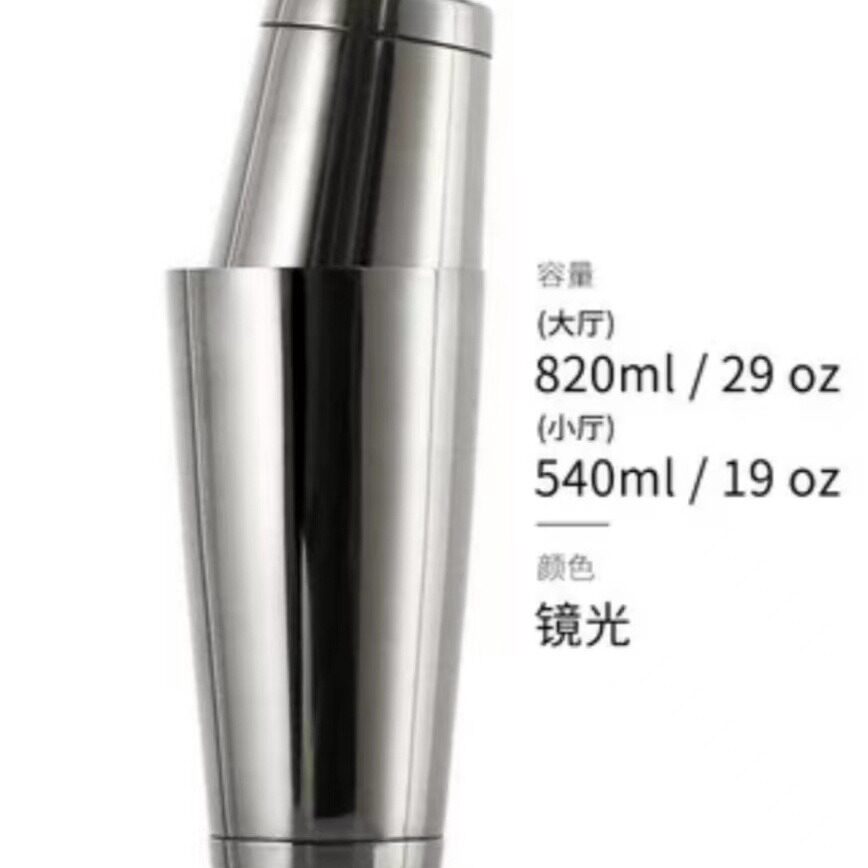 酒吧传奇 美式波士顿调酒壶不锈钢调酒器 鸡尾酒摇壶杯雪克壶套装