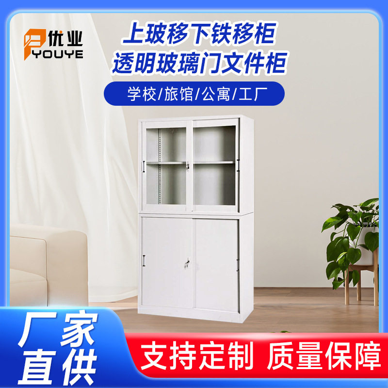 透明玻璃推拉门文件柜批发