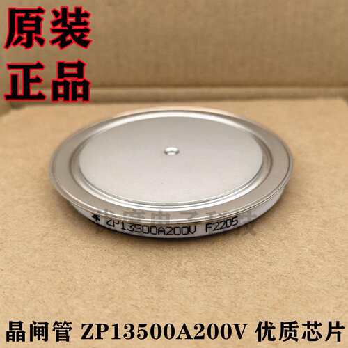 整流二极管ZP13500A200VZP13500A-2ZP13500A/200VZP13500-2