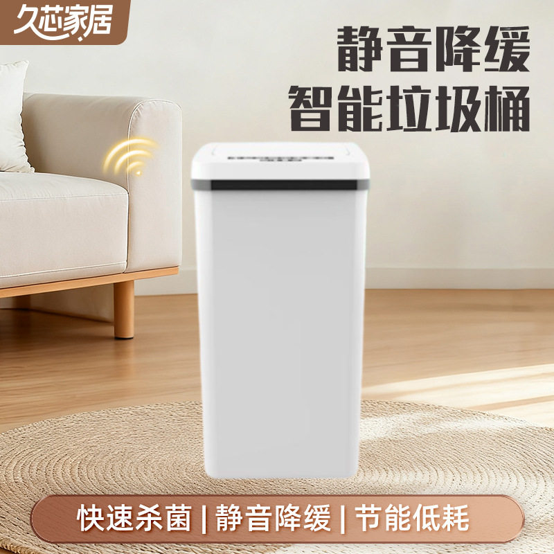 热销批发创意自动感应开盖智能垃圾桶 35L大容量厨房客垃圾收纳箱