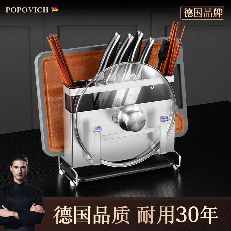 304不锈钢厨房刀架菜板架一体置物架多功能插刀筷餐具锅盖收纳架