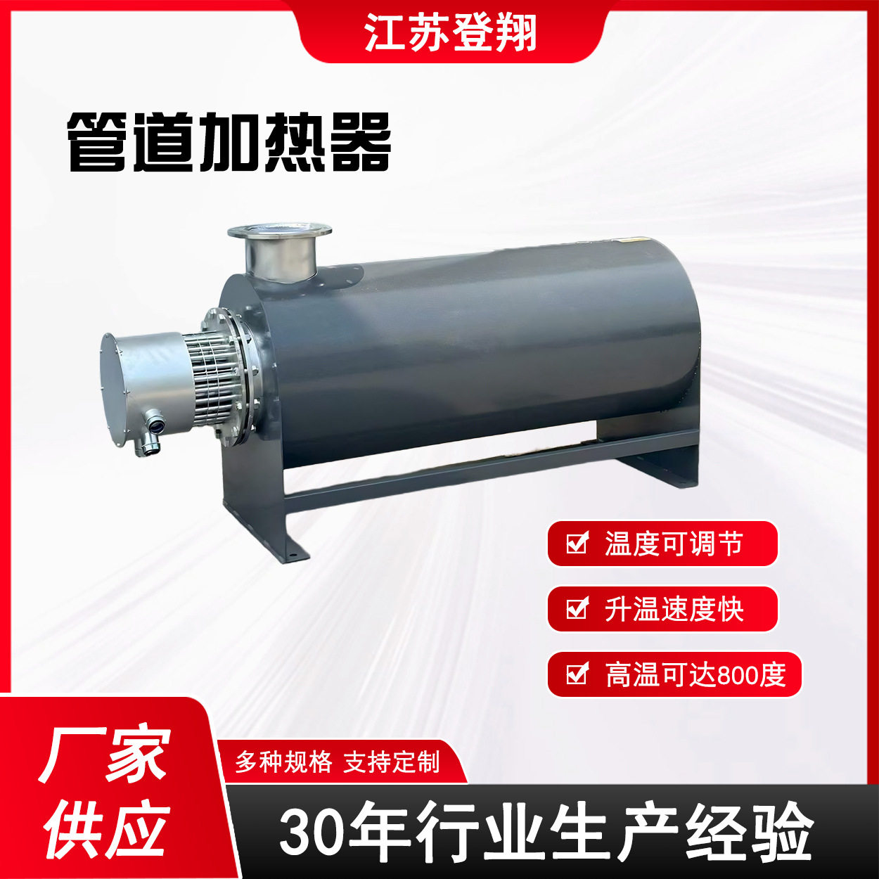 水循环管道电加热器高温高压气体液体空气加热器导热油流体加热器