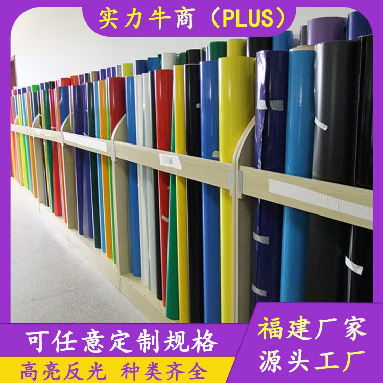 艾利广告级工程级高强级超强级钻石级反光膜可喷绘白色艾利反光膜
