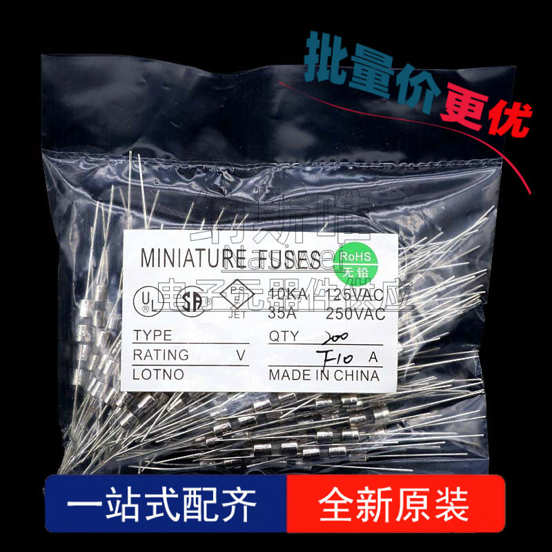 200个 双帽玻璃管3.6*10mm 15A 250V  插件带引线慢断/快断保险丝