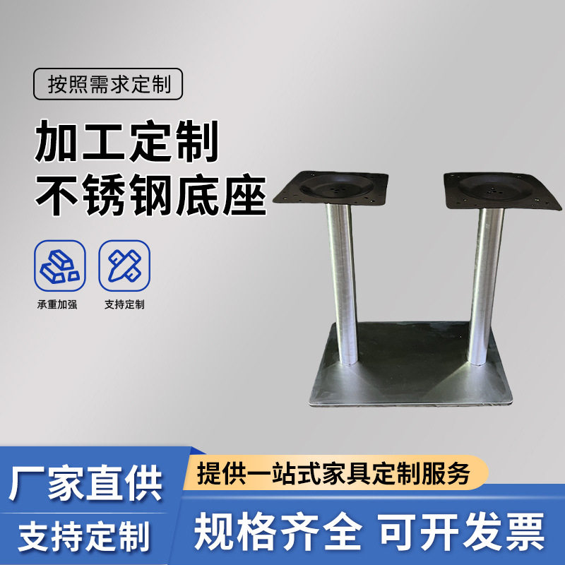 现货不锈钢桌脚脚架餐桌底座家具桌子腿桌腿支架沙发茶几工厂家用